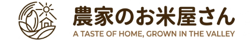 農家のお米屋さん