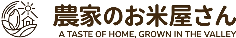 農家のお米屋さん